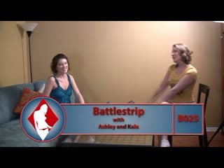 b025. strip battle with ashley and cala (hd quality)